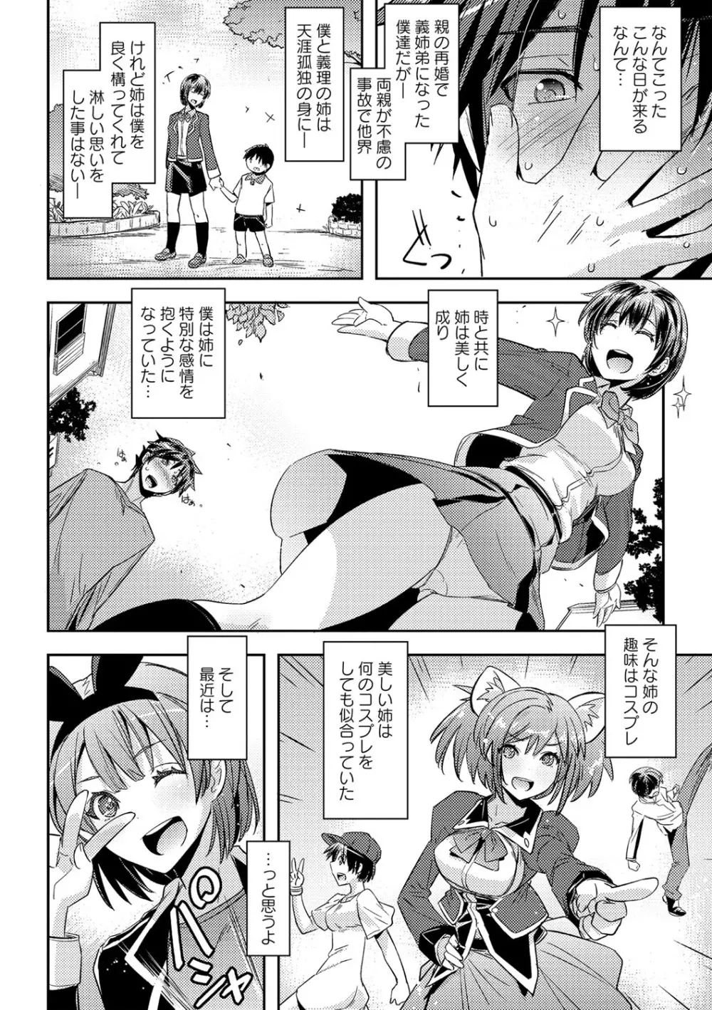 抱きしめたい彼女。 特装版 Page.11