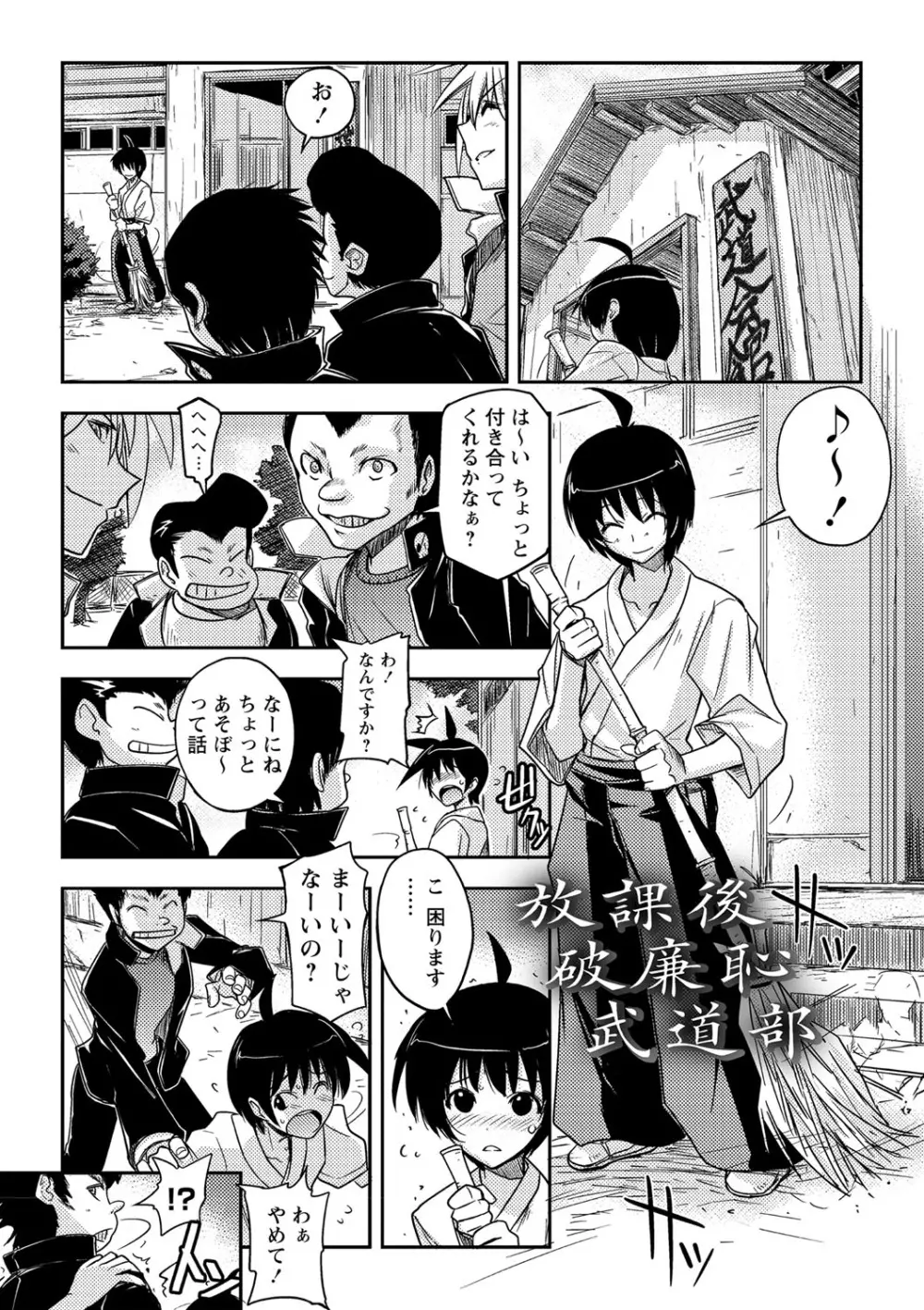 抱きしめたい彼女。 特装版 Page.130