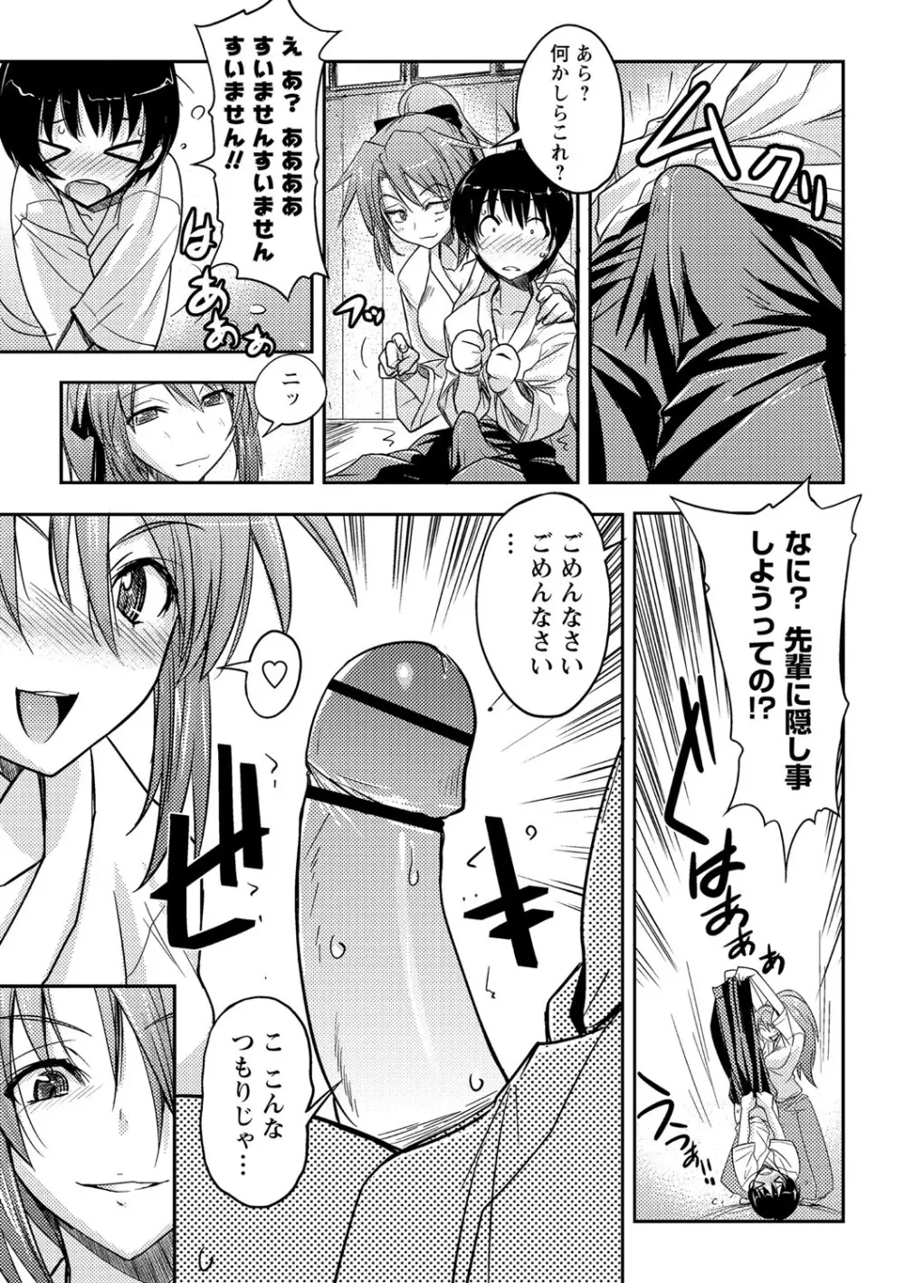 抱きしめたい彼女。 特装版 Page.134