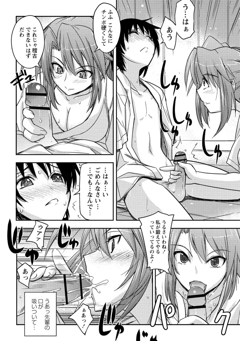 抱きしめたい彼女。 特装版 Page.135