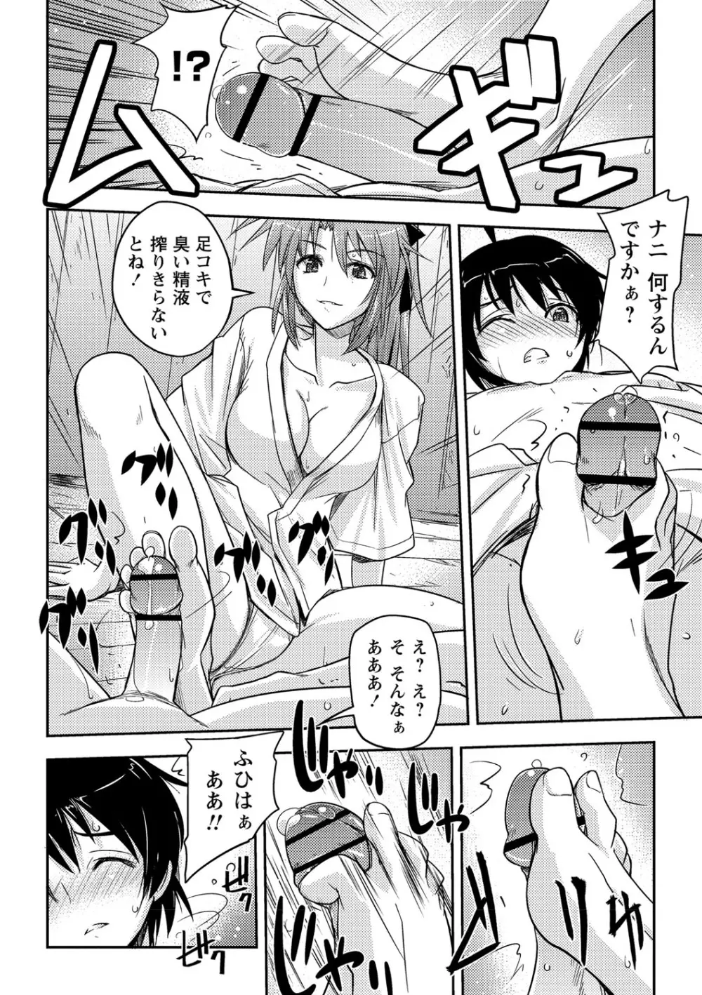 抱きしめたい彼女。 特装版 Page.137