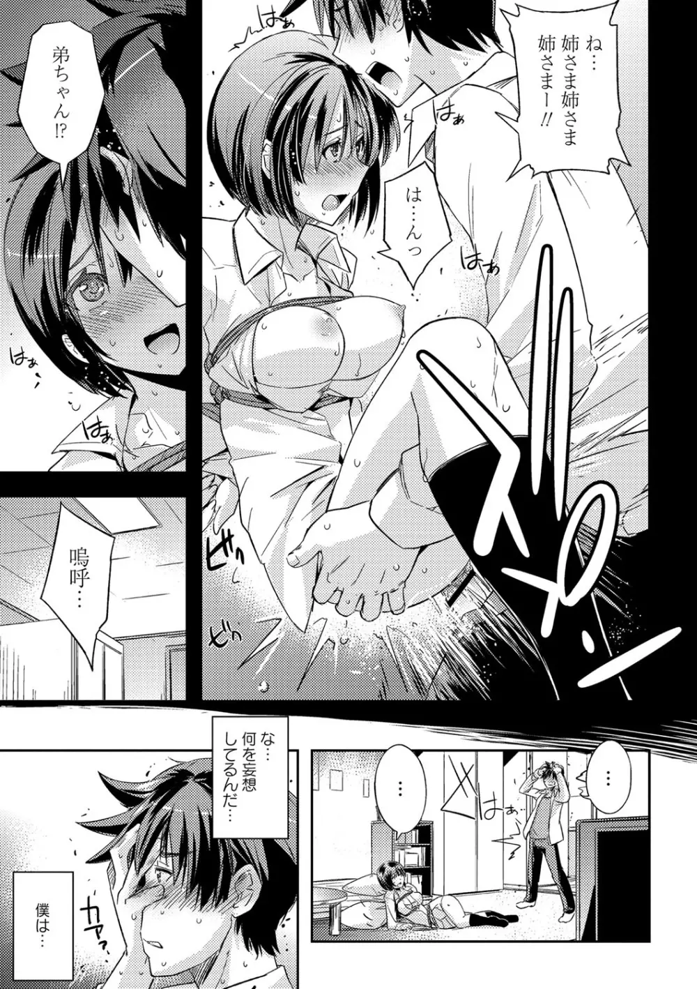 抱きしめたい彼女。 特装版 Page.14