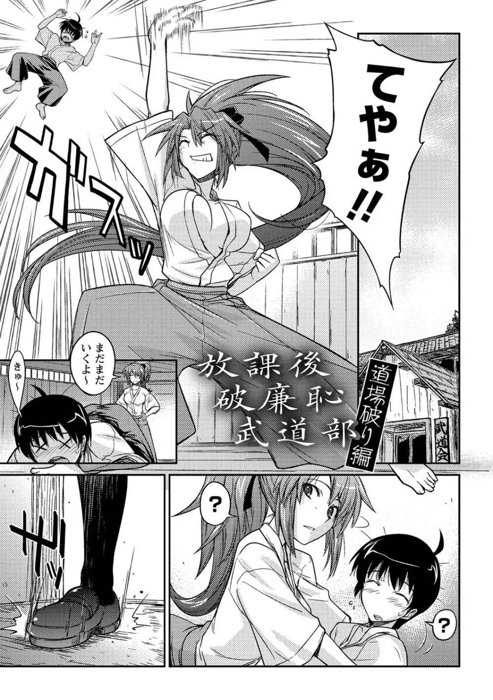 抱きしめたい彼女。 特装版 Page.148