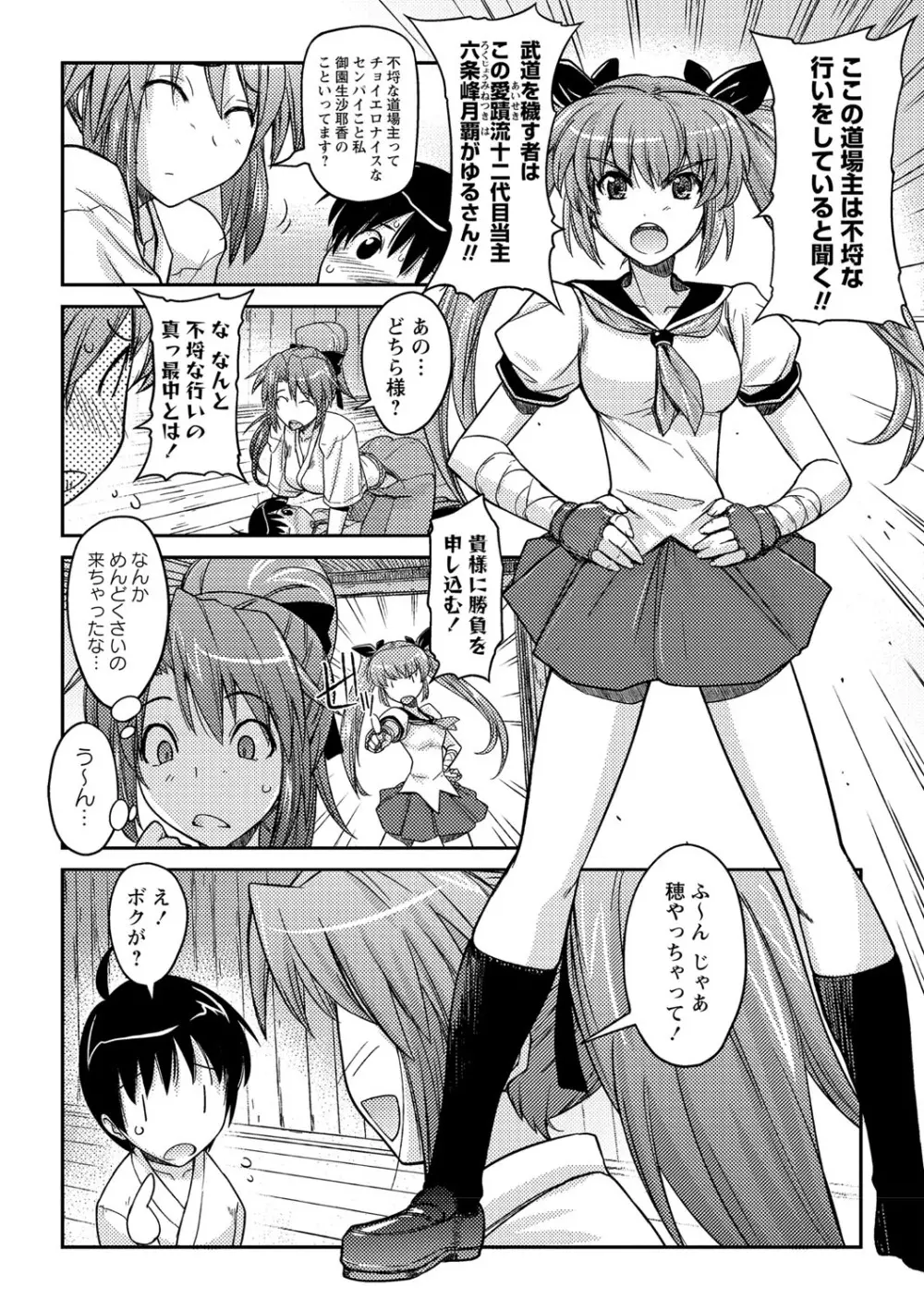 抱きしめたい彼女。 特装版 Page.149