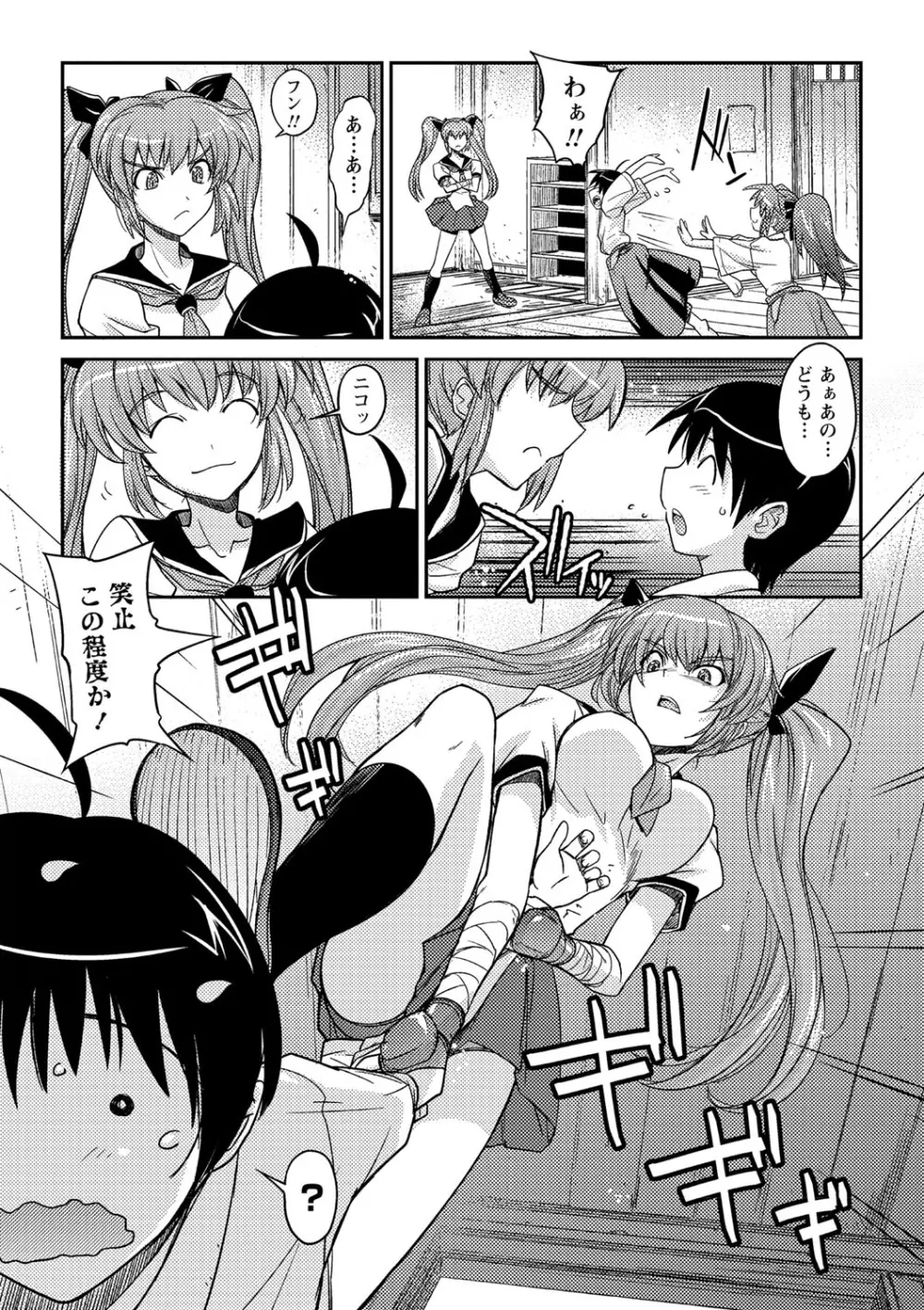 抱きしめたい彼女。 特装版 Page.150