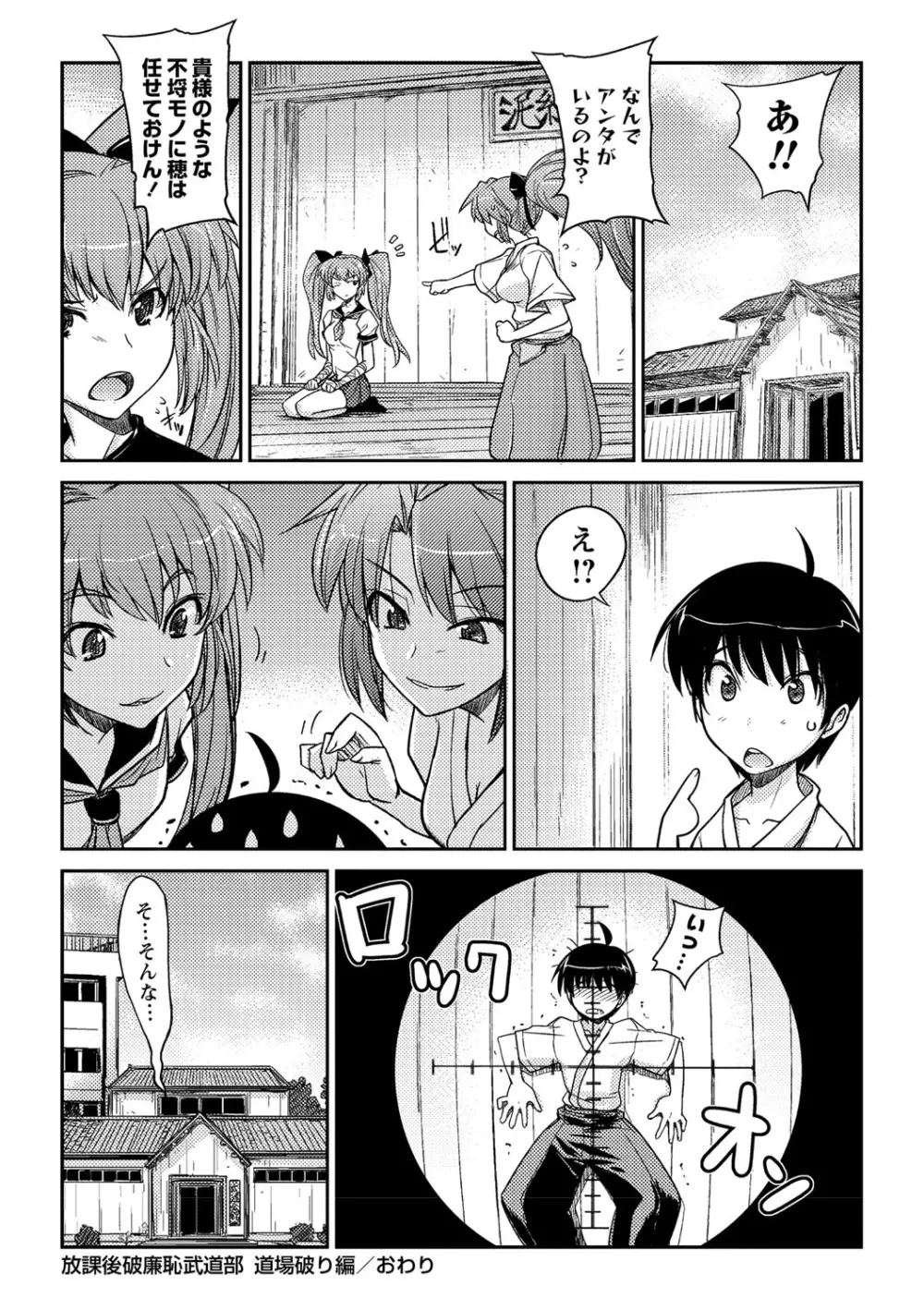 抱きしめたい彼女。 特装版 Page.163