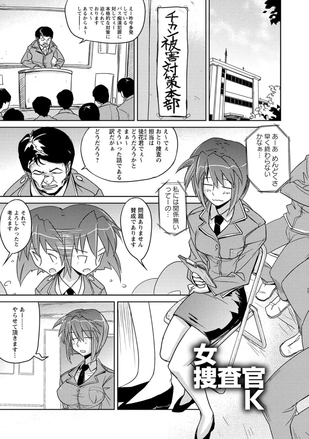 抱きしめたい彼女。 特装版 Page.164