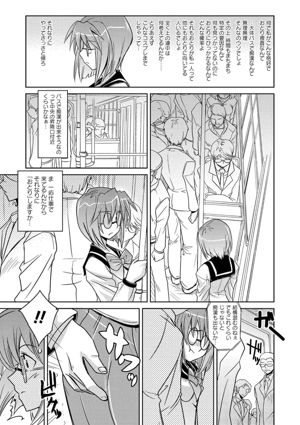 抱きしめたい彼女。 特装版 Page.166