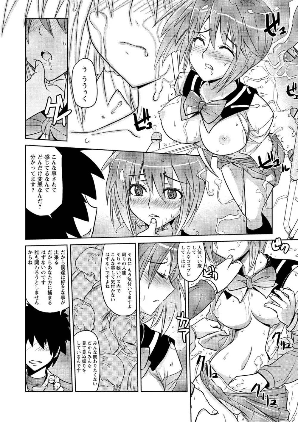 抱きしめたい彼女。 特装版 Page.175