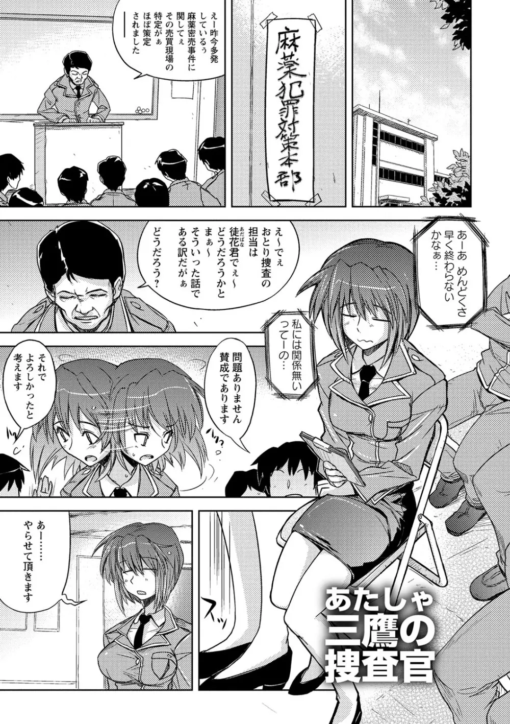 抱きしめたい彼女。 特装版 Page.180