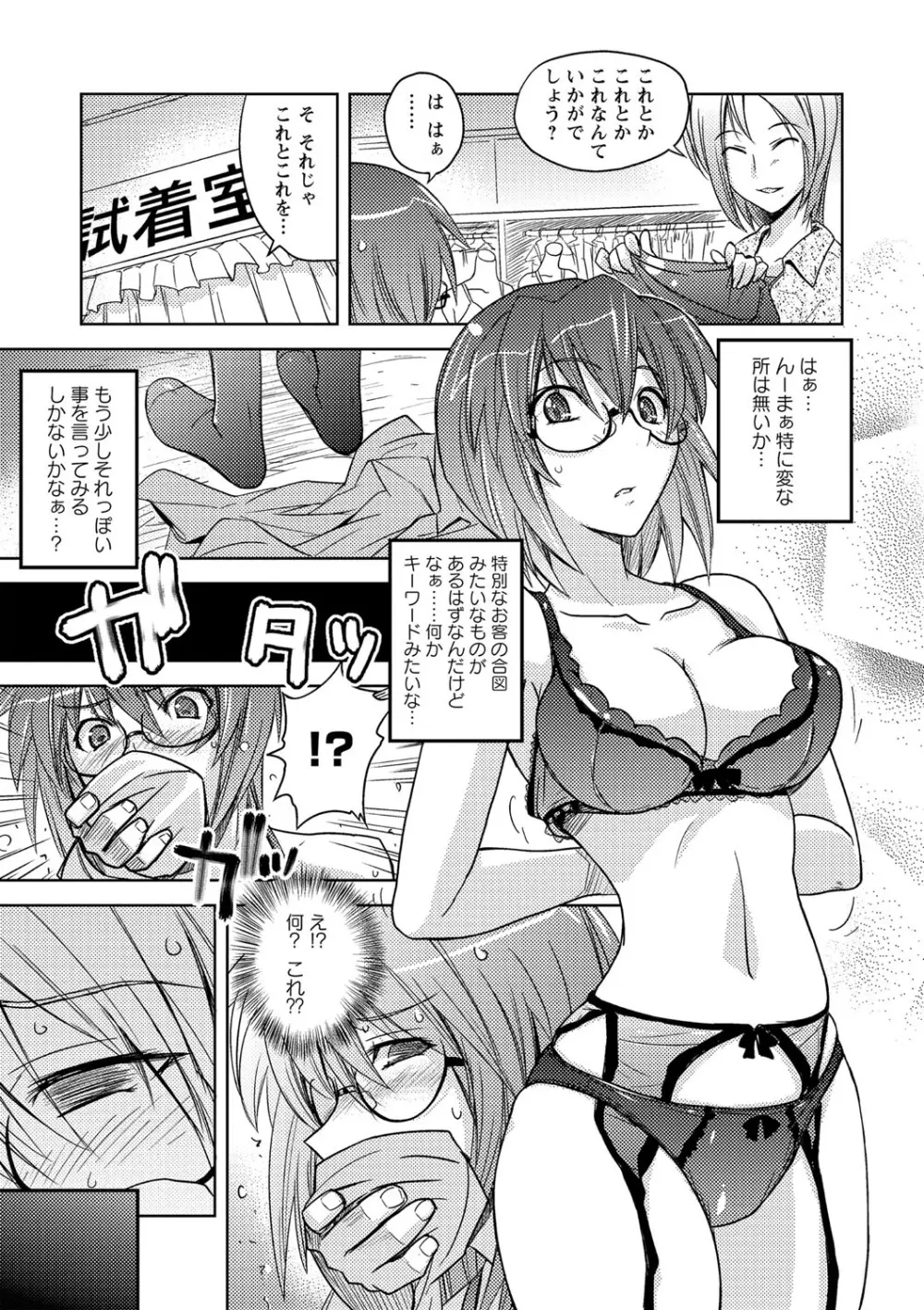 抱きしめたい彼女。 特装版 Page.182