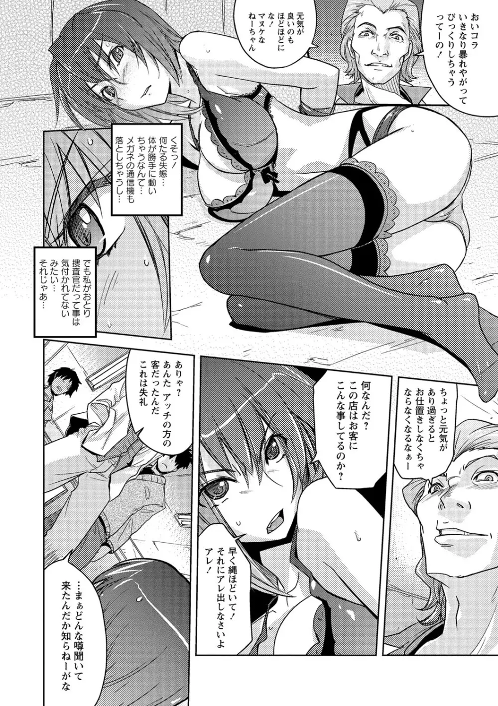 抱きしめたい彼女。 特装版 Page.185