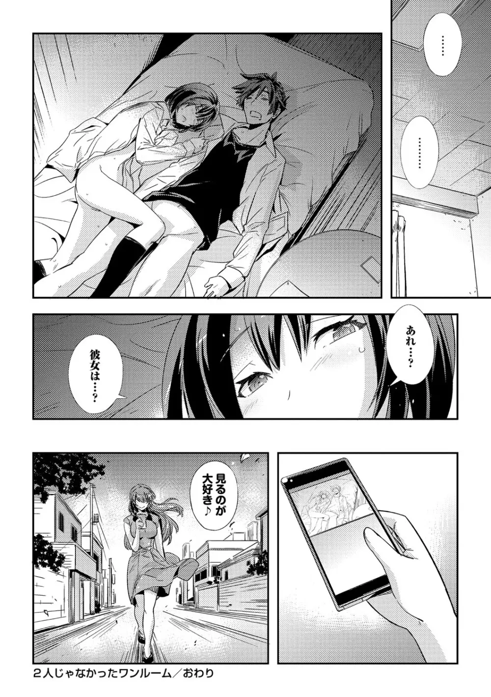 抱きしめたい彼女。 特装版 Page.43