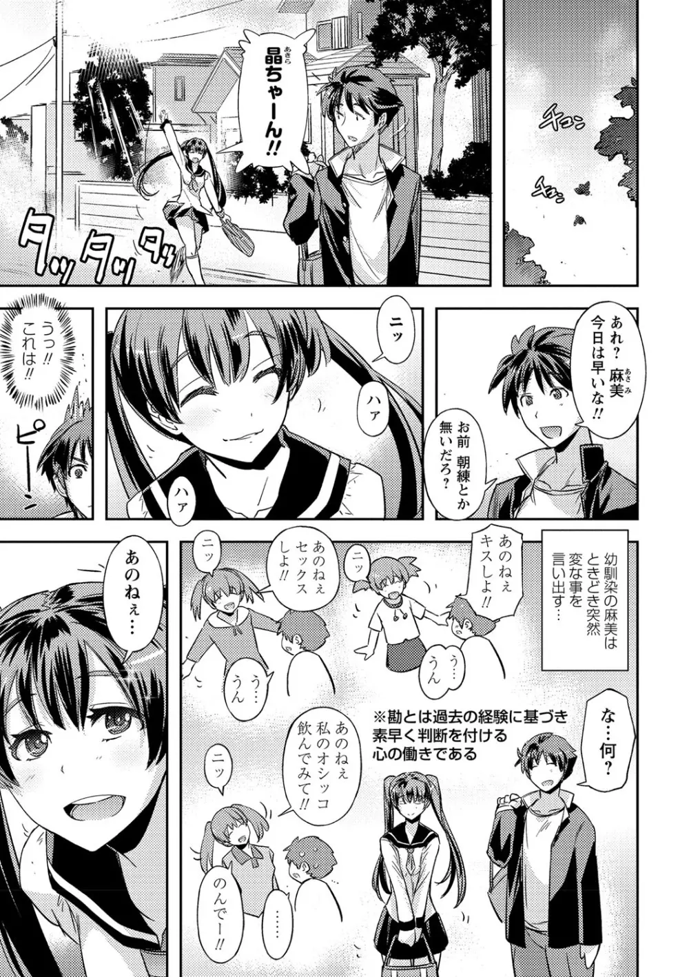 抱きしめたい彼女。 特装版 Page.44