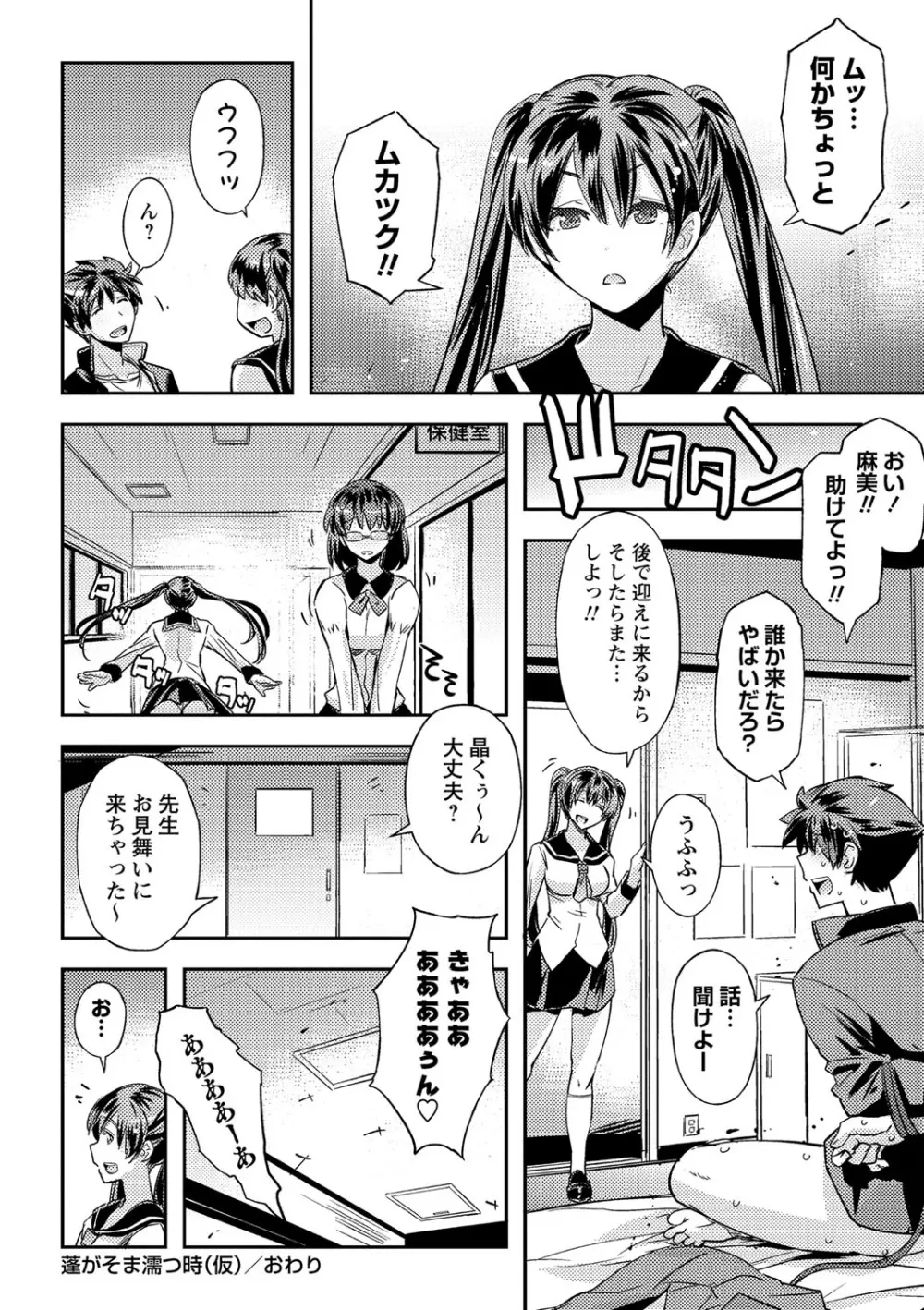 抱きしめたい彼女。 特装版 Page.61