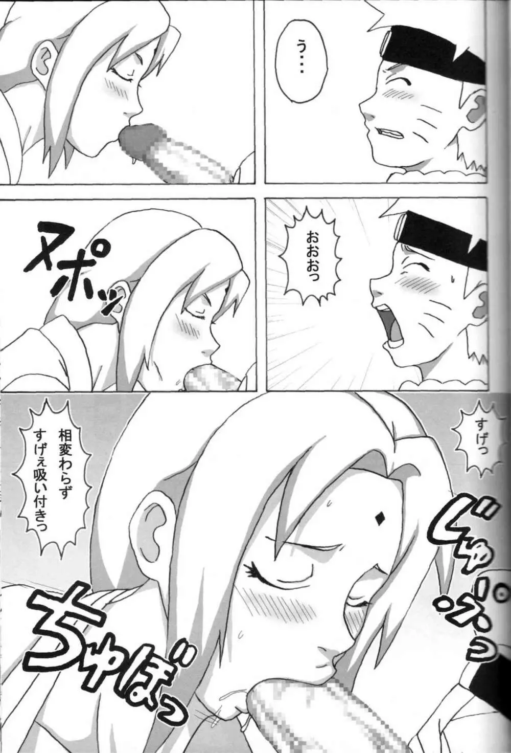 巨乳の忍者 乳影 Page.14