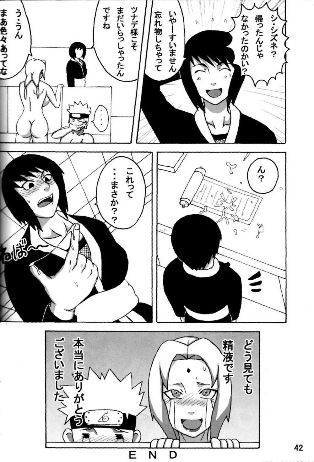 巨乳の忍者 乳影 Page.43