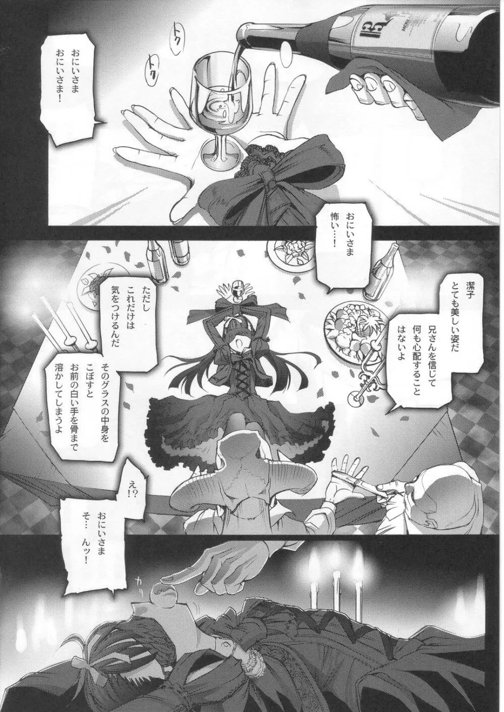 Gothic Lolita Viandier Page.24