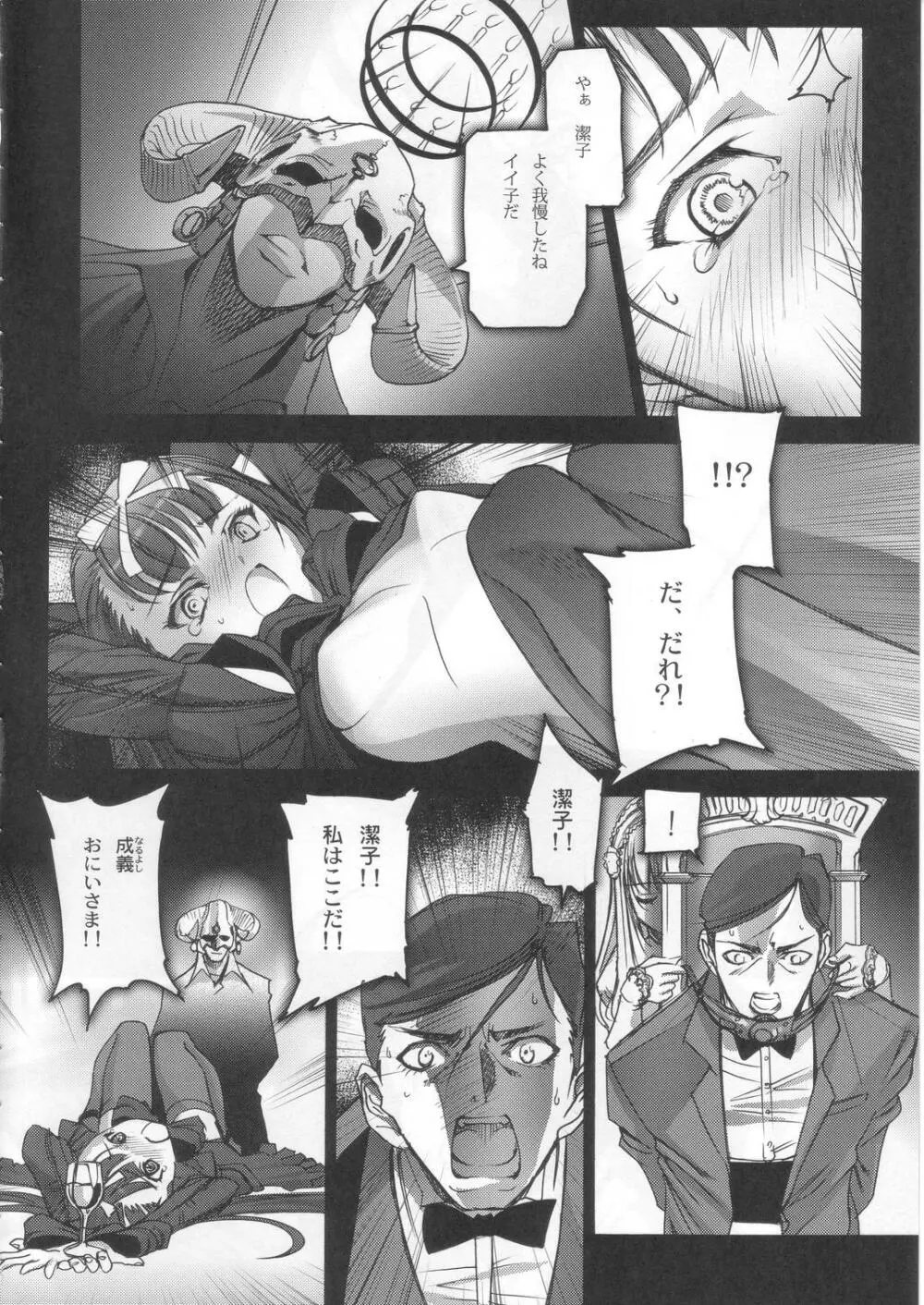 Gothic Lolita Viandier Page.28