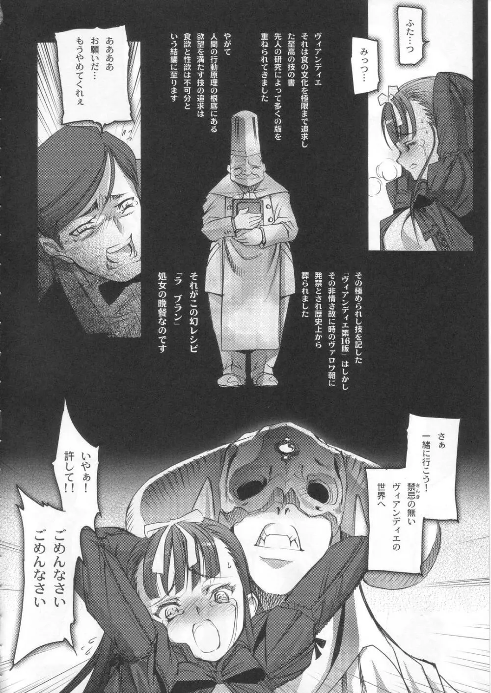 Gothic Lolita Viandier Page.34