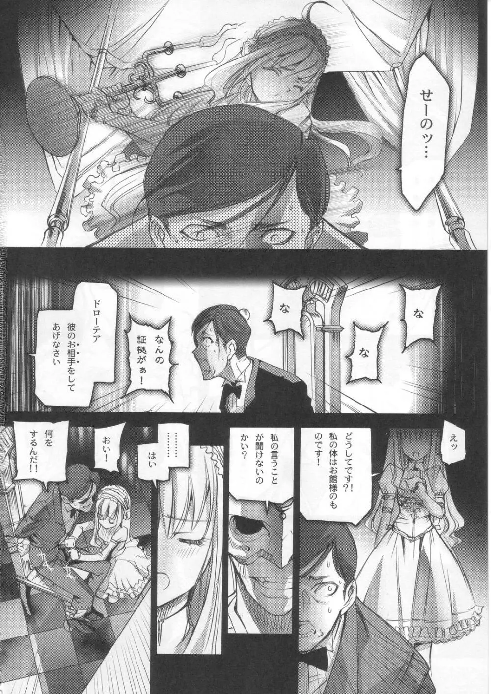 Gothic Lolita Viandier Page.40