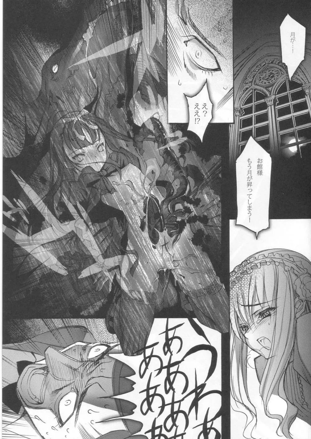 Gothic Lolita Viandier Page.45