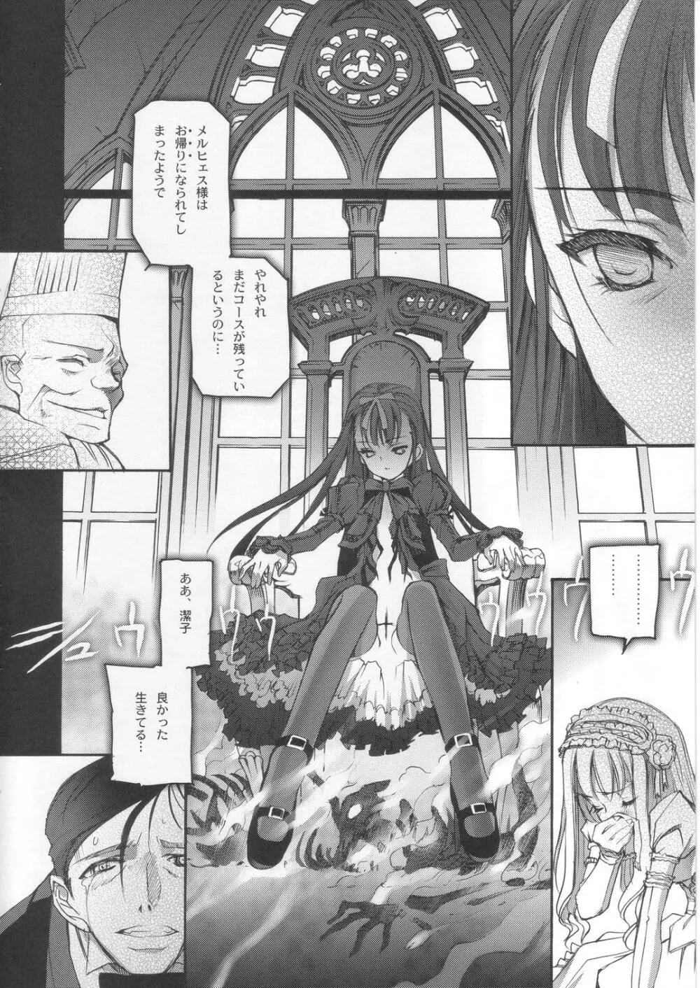 Gothic Lolita Viandier Page.48