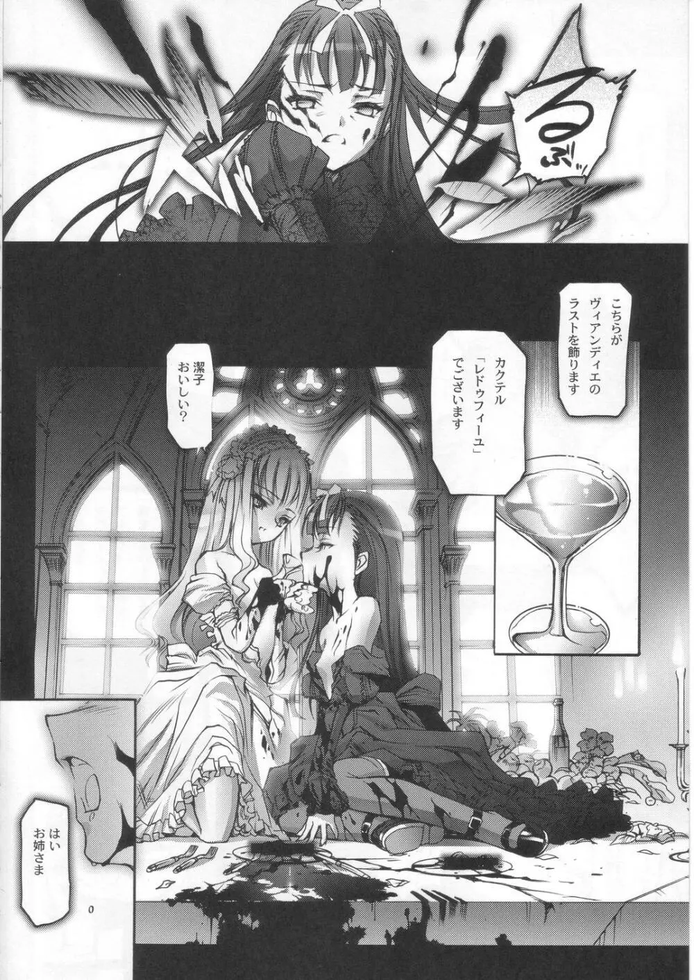 Gothic Lolita Viandier Page.50