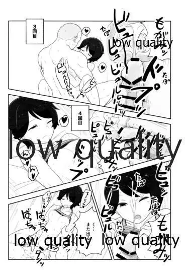 もがみックス Page.17