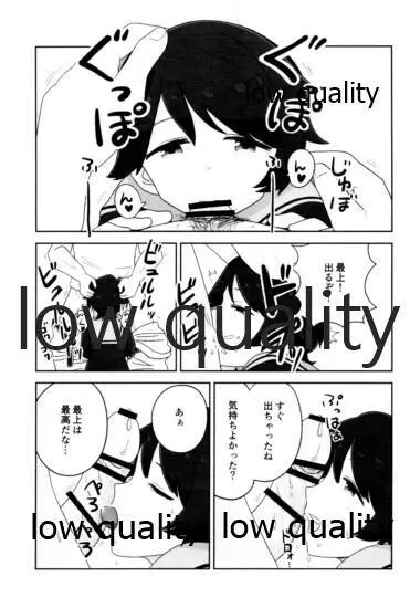 もがみックス Page.6