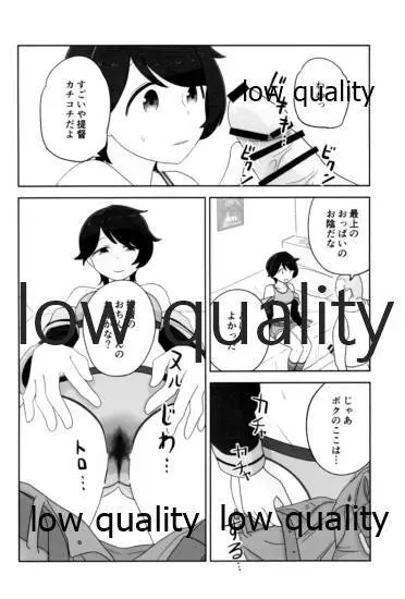 もがみックス Page.9