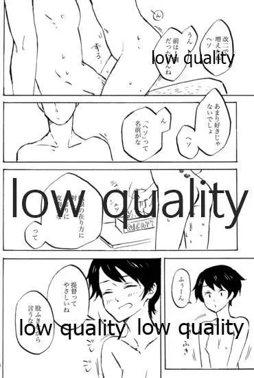 緒のつながるところ Page.9