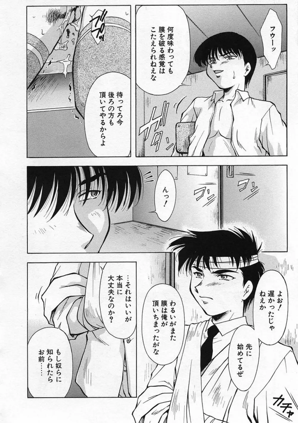 ANZU～記憶の薄片～ Page.121