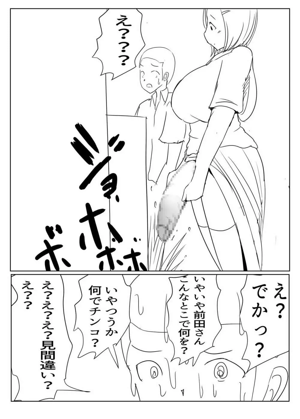 ヤリチンふたなりっ子後編 Page.47