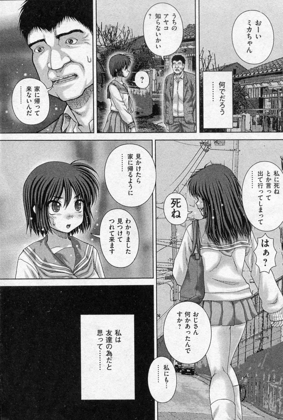 苛苛 Page.5