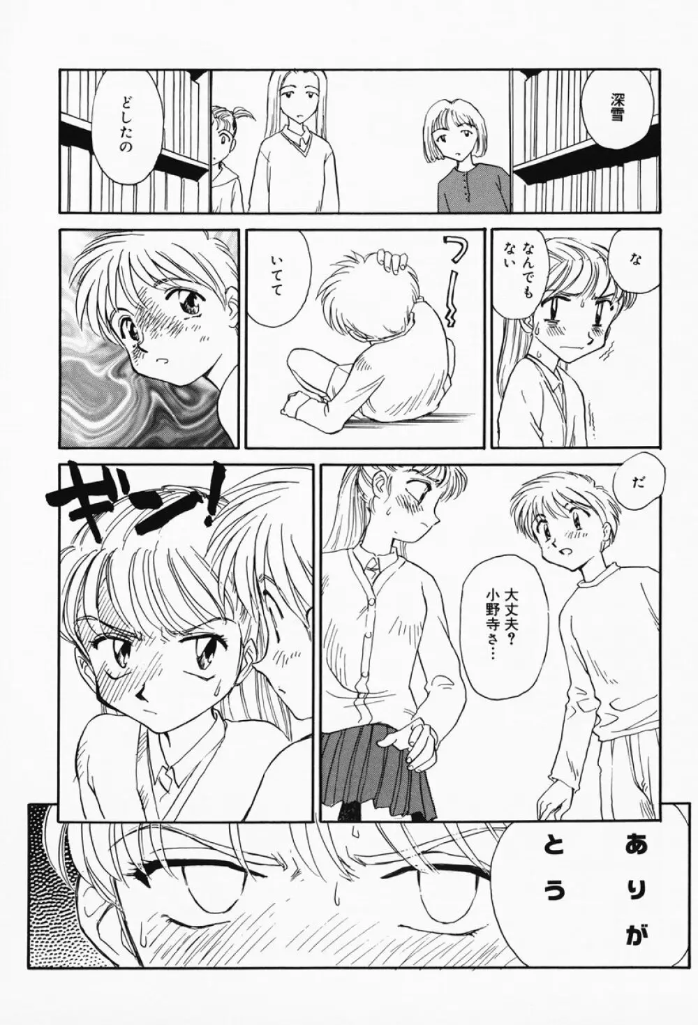 K.A.A.R. 春の巻 Page.12