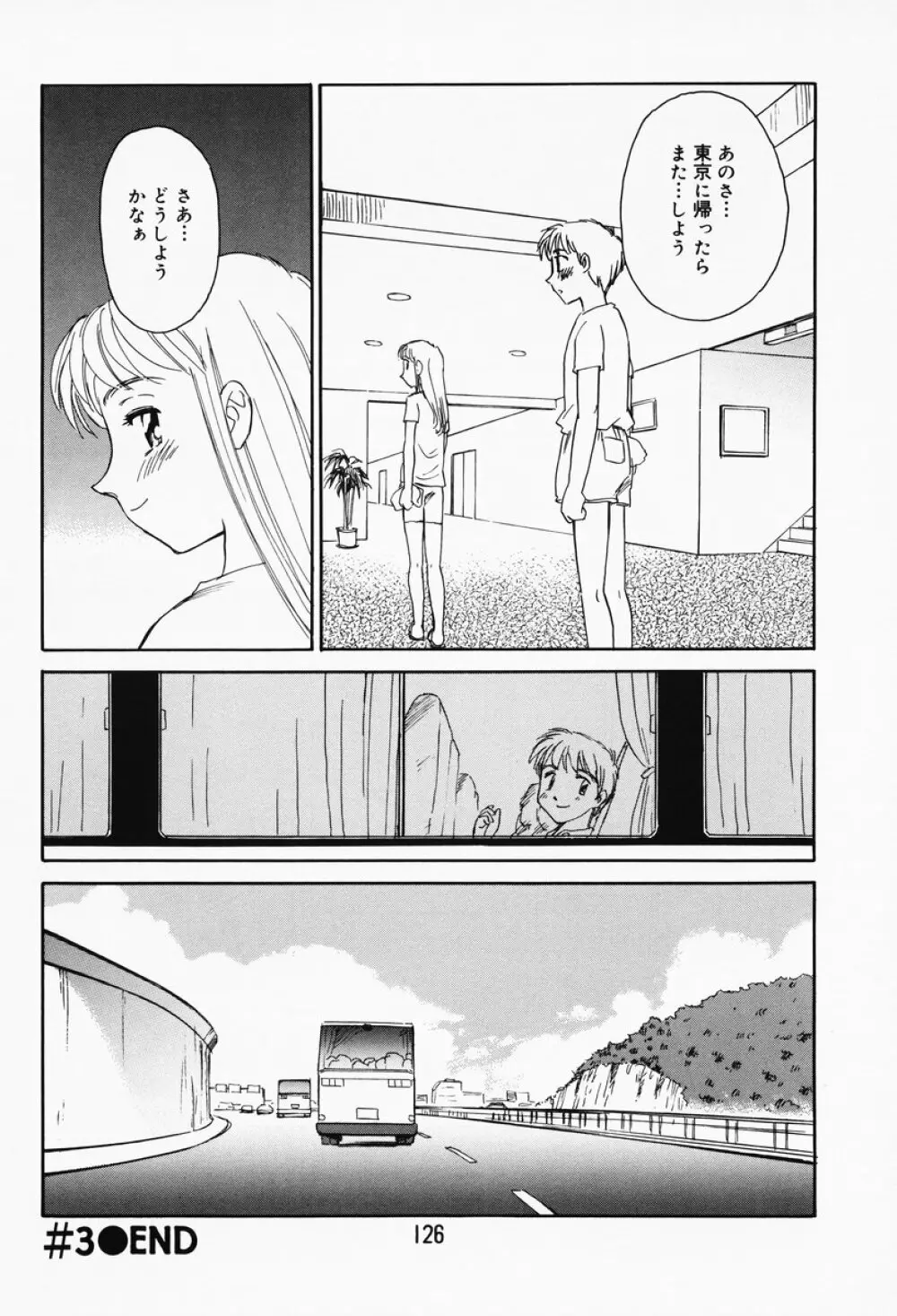 K.A.A.R. 春の巻 Page.120