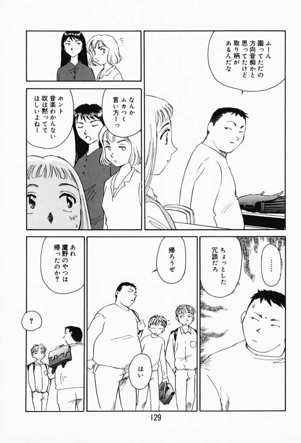 K.A.A.R. 春の巻 Page.123