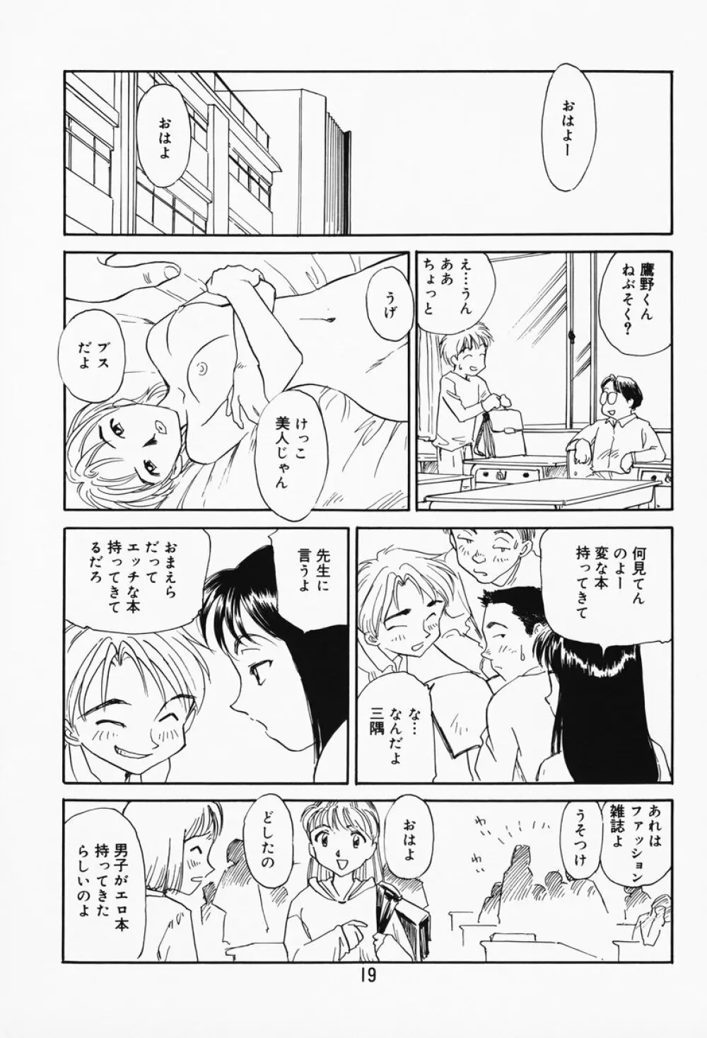 K.A.A.R. 春の巻 Page.14