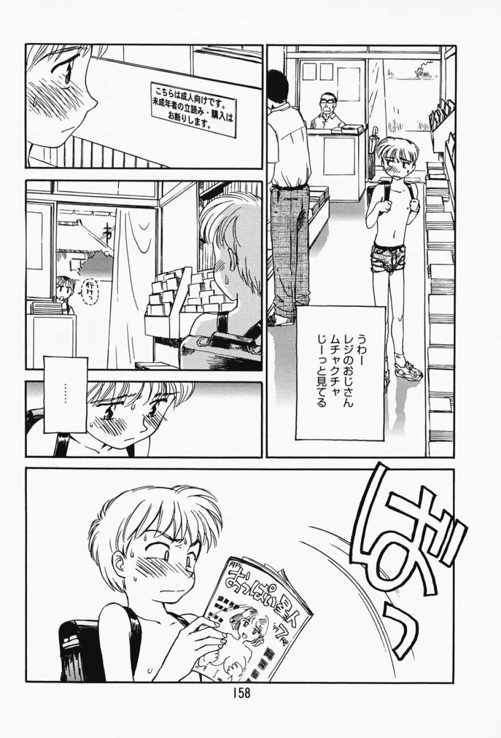 K.A.A.R. 春の巻 Page.152