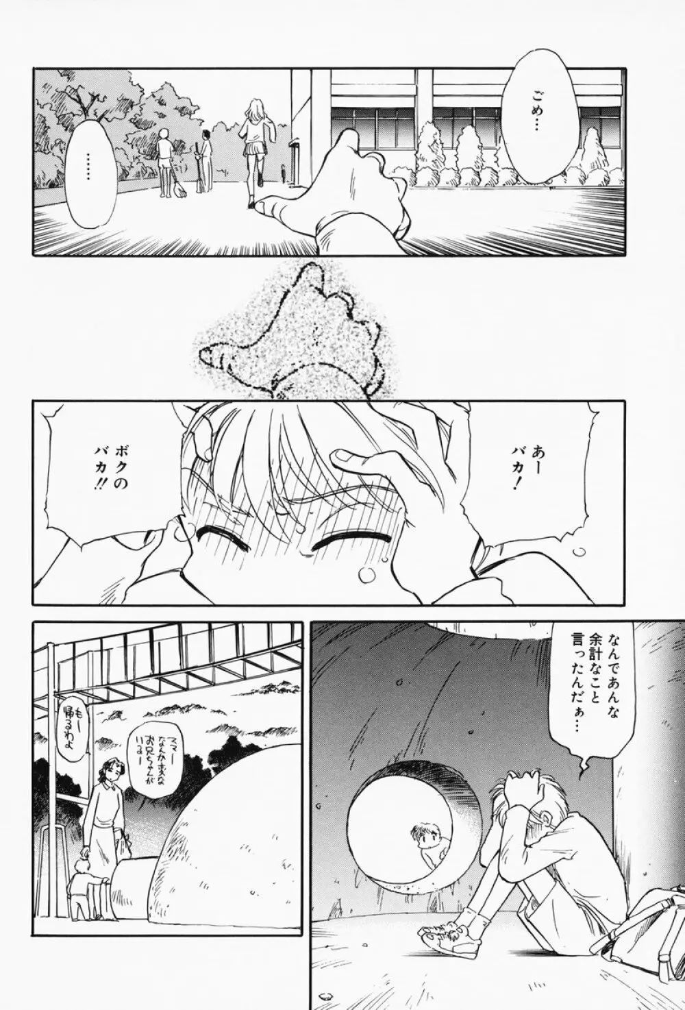 K.A.A.R. 春の巻 Page.19