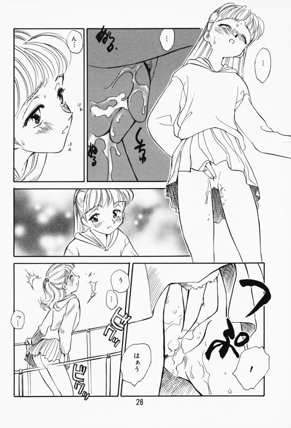 K.A.A.R. 春の巻 Page.23