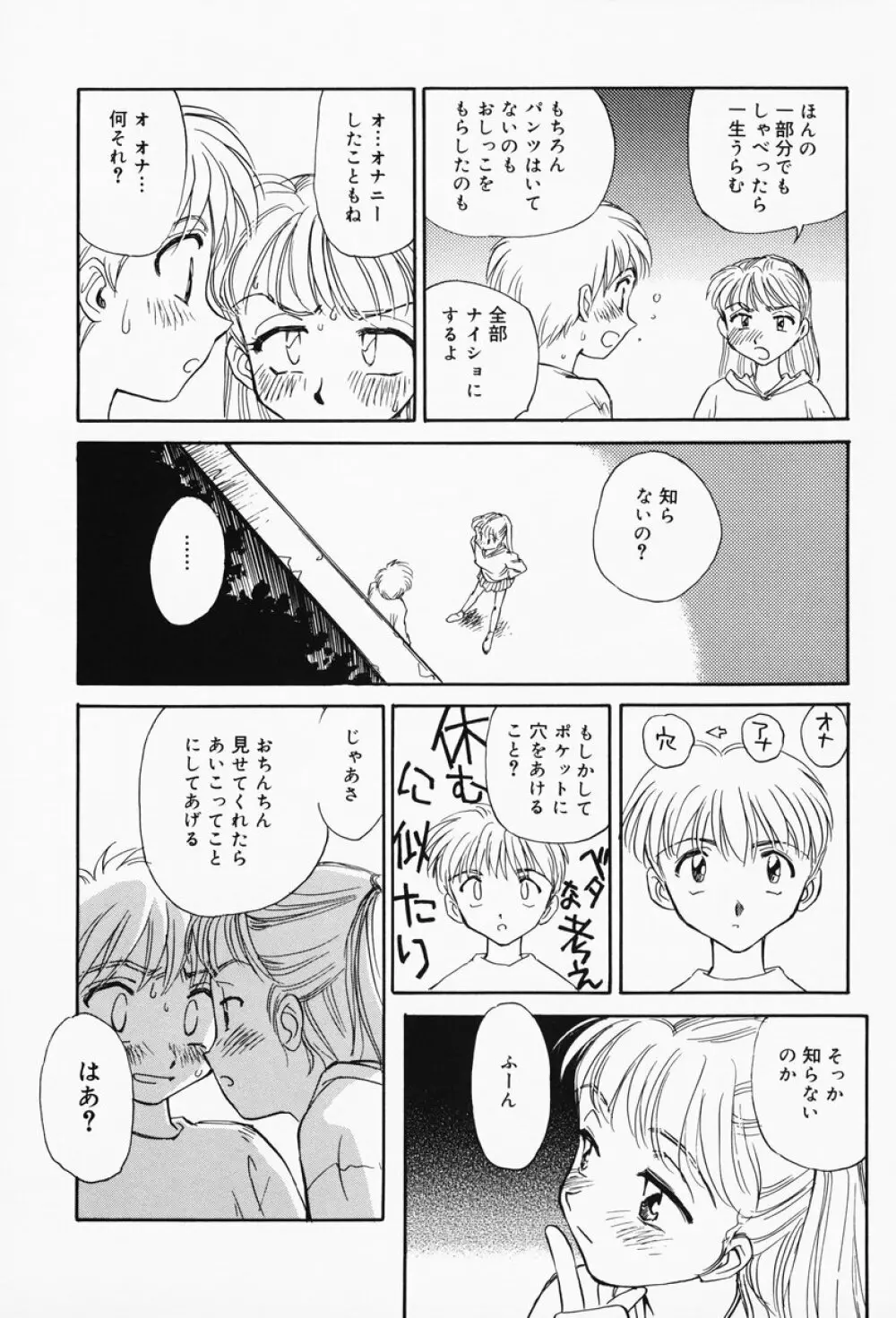 K.A.A.R. 春の巻 Page.26