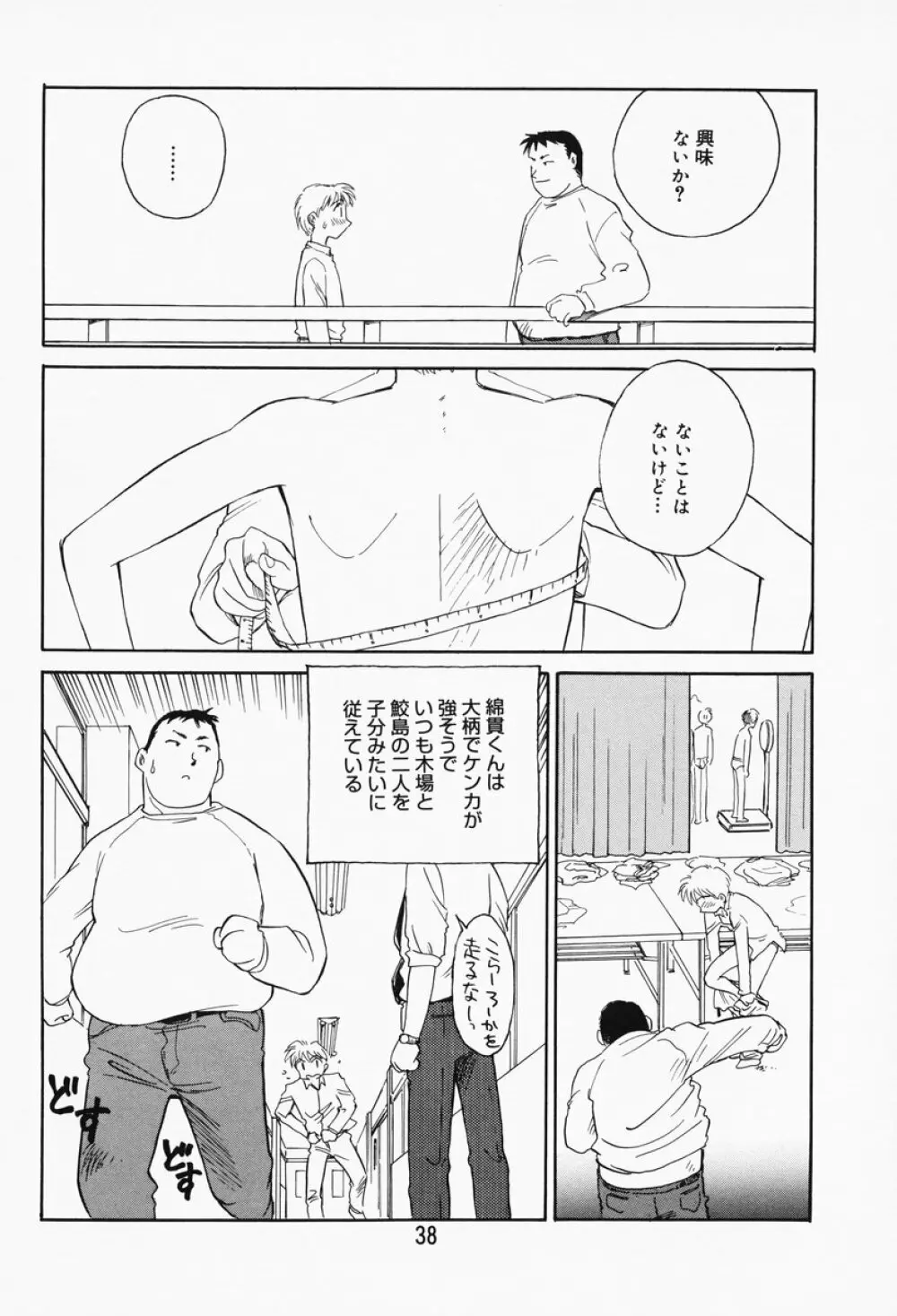 K.A.A.R. 春の巻 Page.33