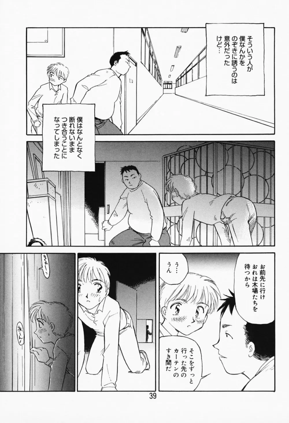 K.A.A.R. 春の巻 Page.34