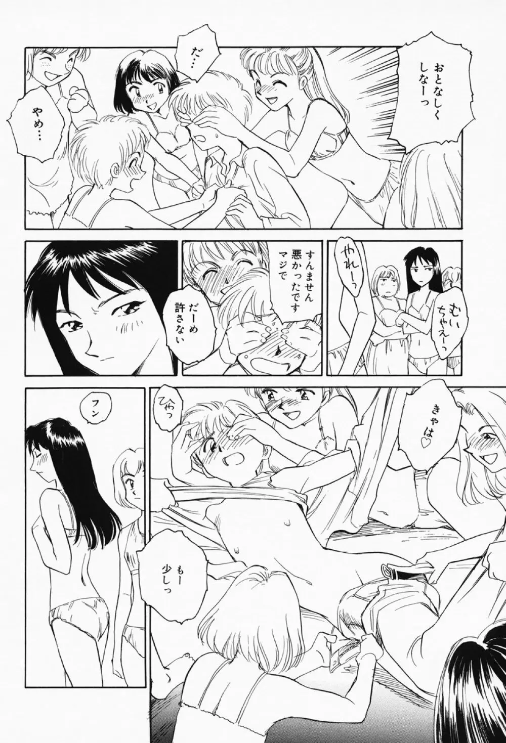 K.A.A.R. 春の巻 Page.39