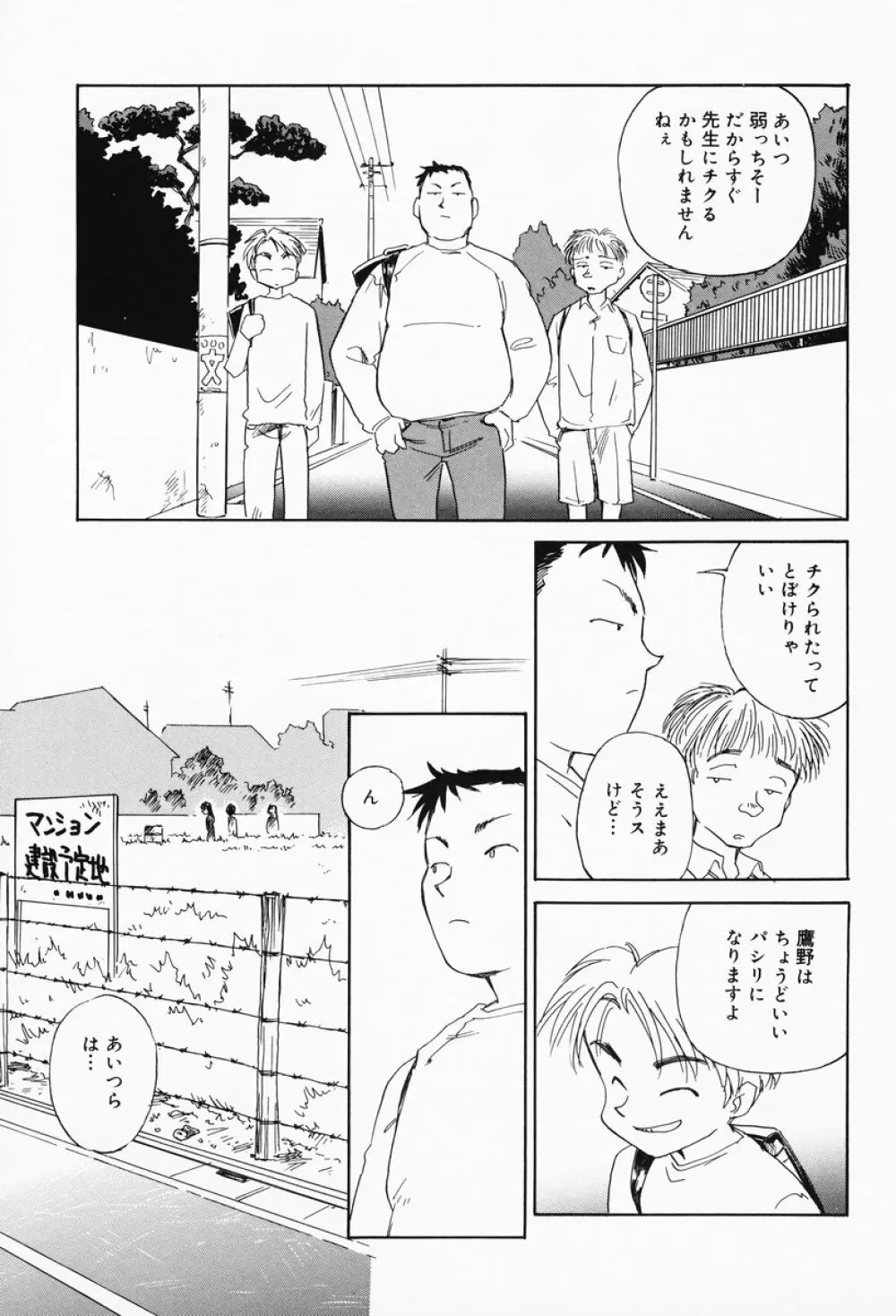 K.A.A.R. 春の巻 Page.44