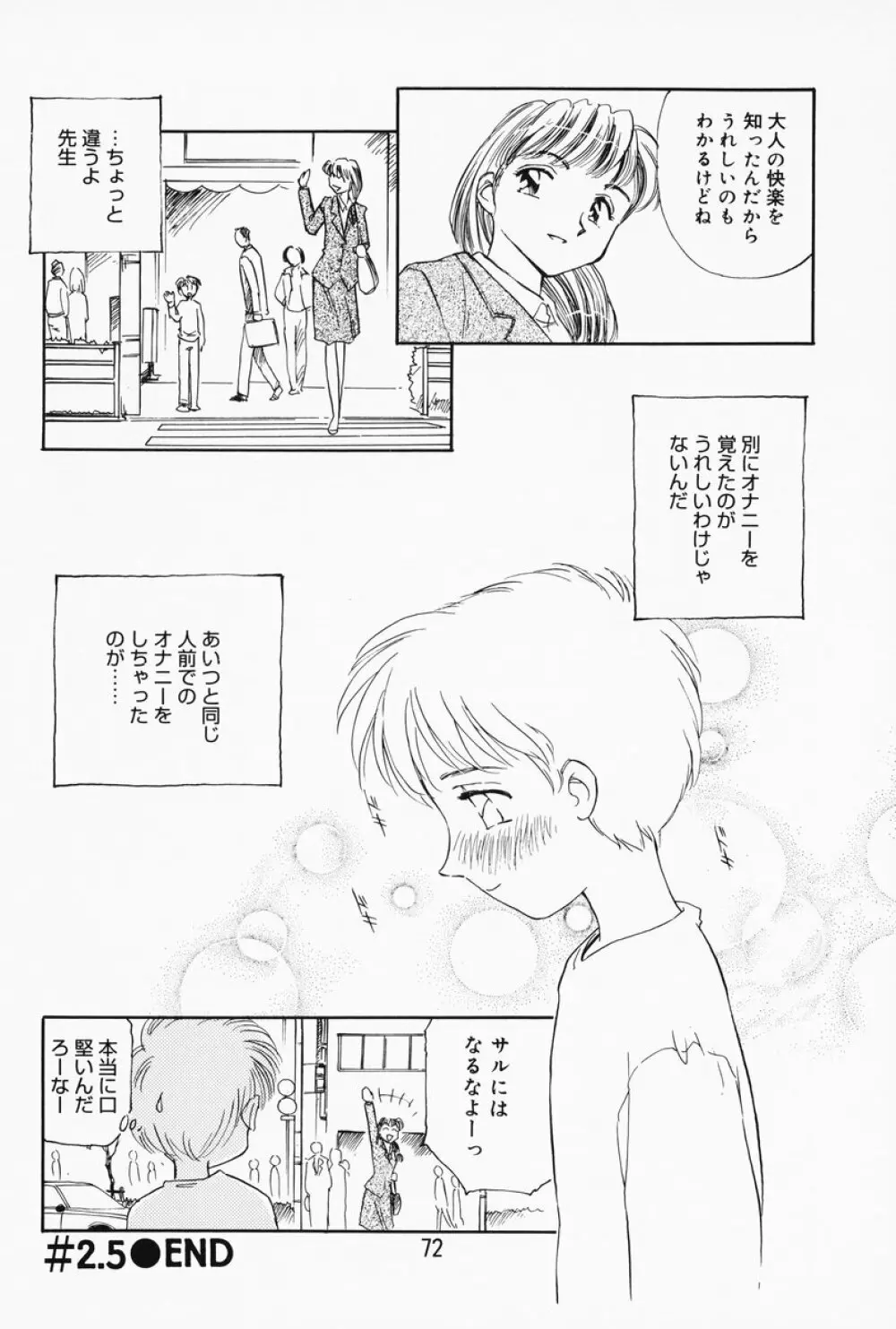 K.A.A.R. 春の巻 Page.67