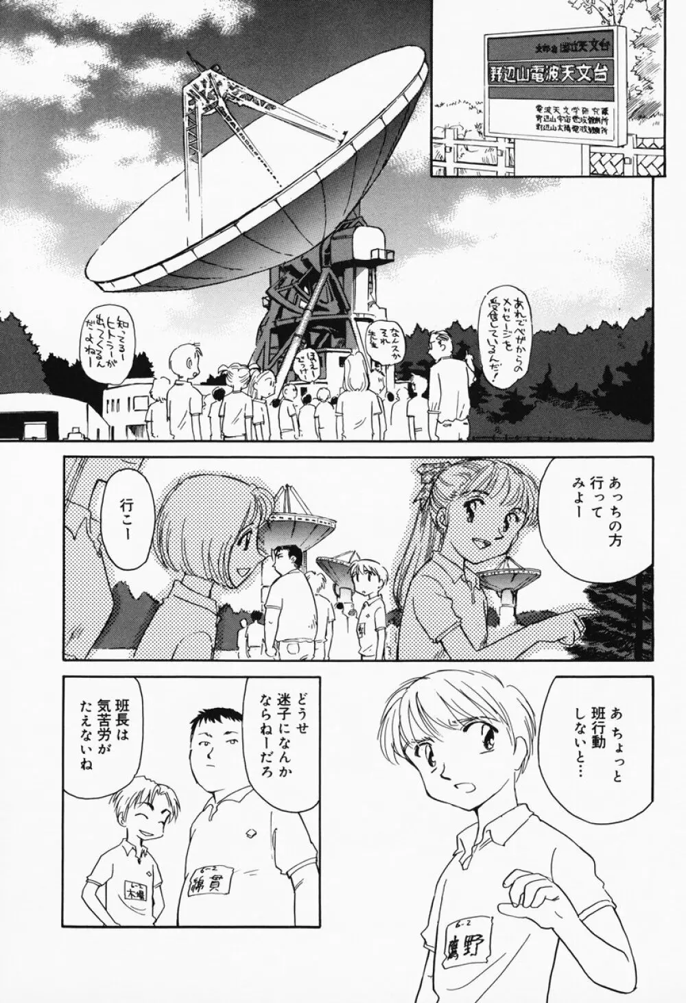 K.A.A.R. 春の巻 Page.70