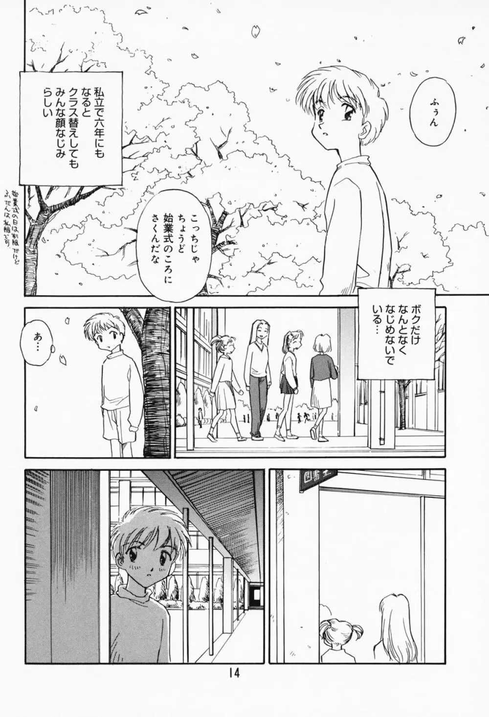 K.A.A.R. 春の巻 Page.9